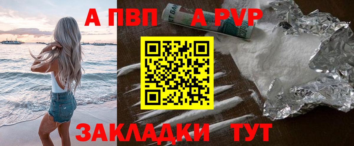 A-PVP СК КРИС  Alfa_PVP VHQ  Вход с VPN  Орёл  Альфа ПВП VHQ 