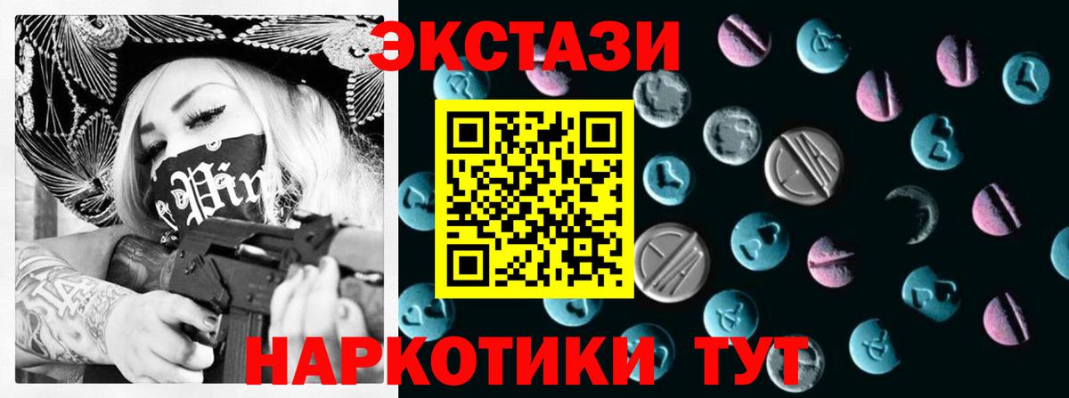 Ecstasy MDMA  Экстази ешки  ЭКСТАЗИ  Орёл  Вход с VPN 