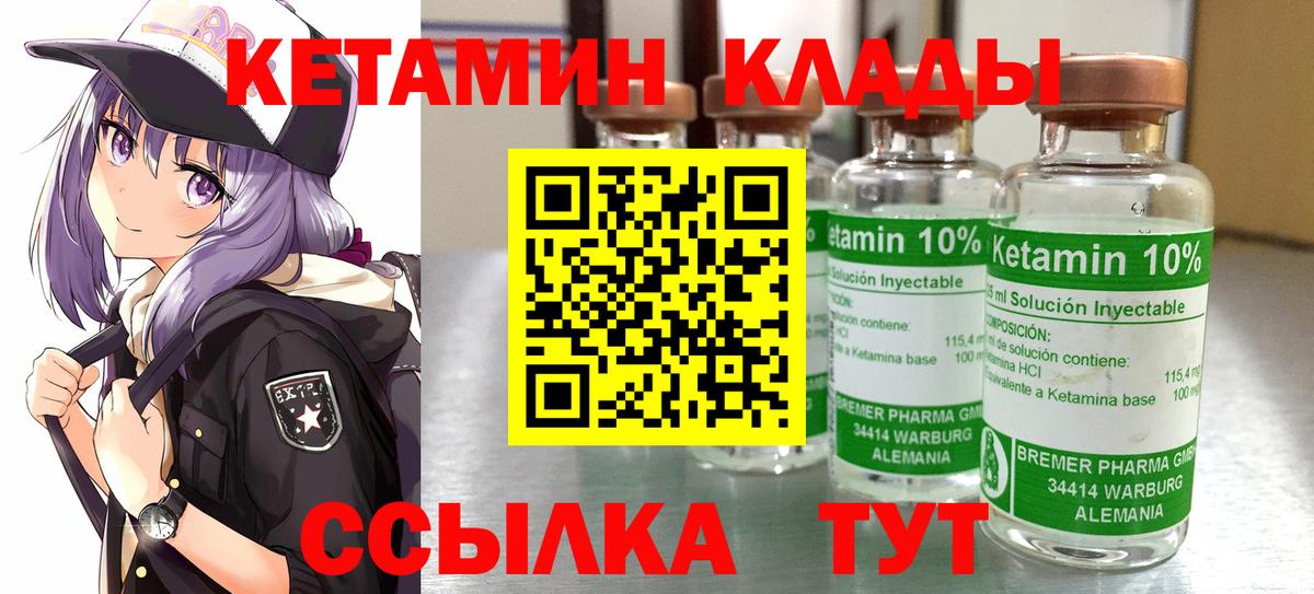 Кетамин VHQ  Вход с VPN  Орёл 