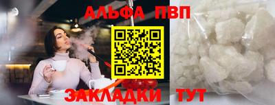 альфа пвп Свободный
