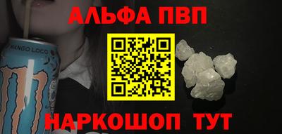 альфа пвп Свободный
