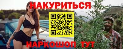 каннабис Севастополь