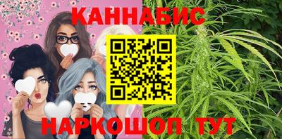 каннабис Севастополь
