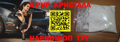 альфа пвп Свободный