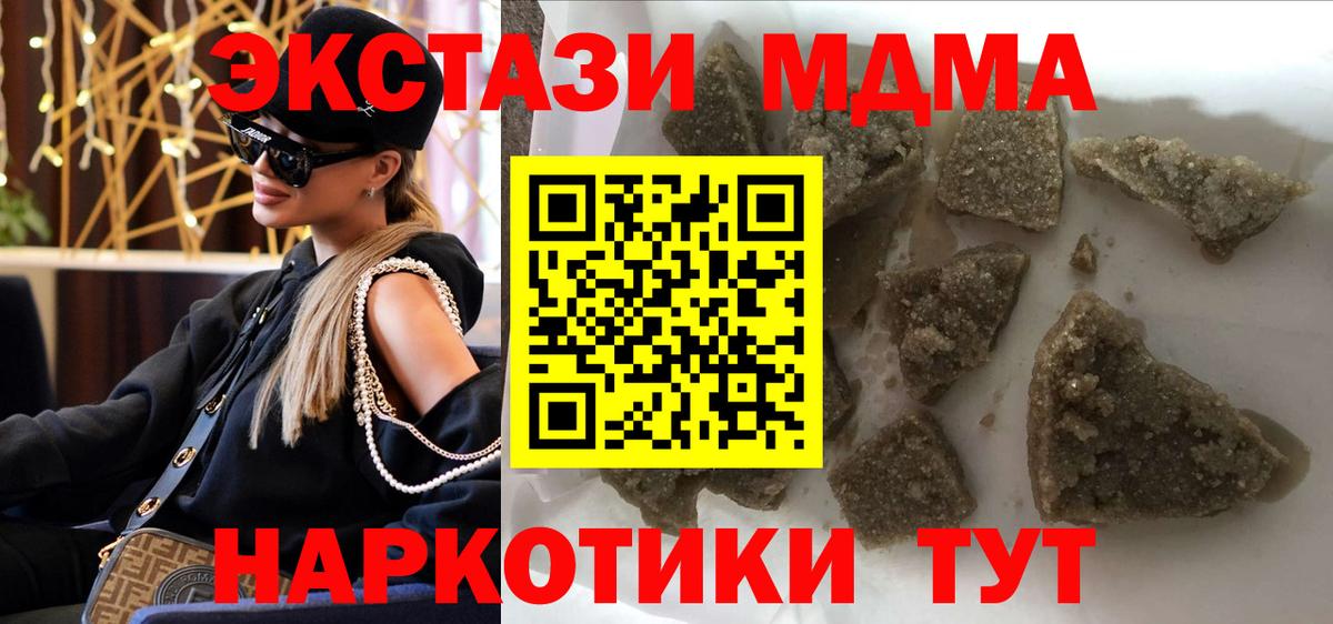 МДМА кристаллы Орёл
