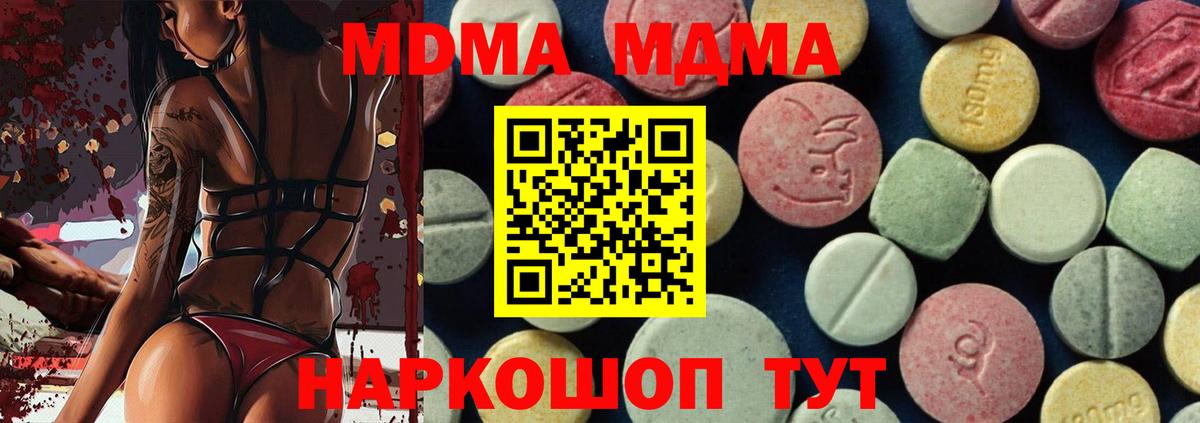 MDMA Molly  МДМА crystal  МДМА  Вход с VPN  Орёл 
