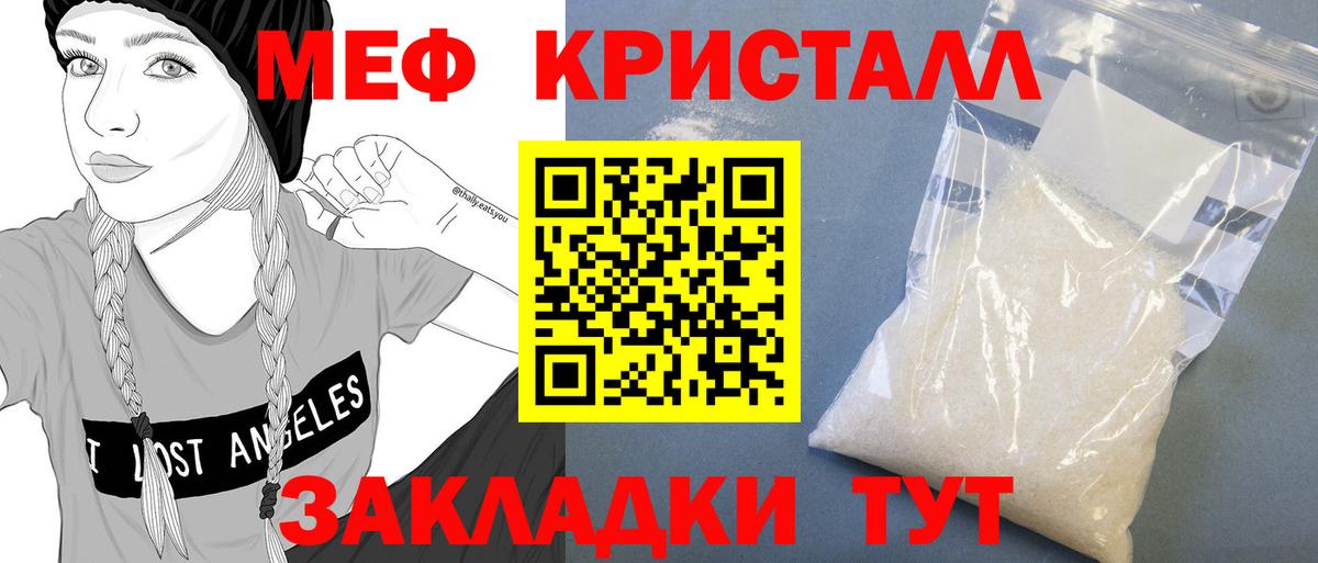 Меф мука  Вход с VPN  Орёл 