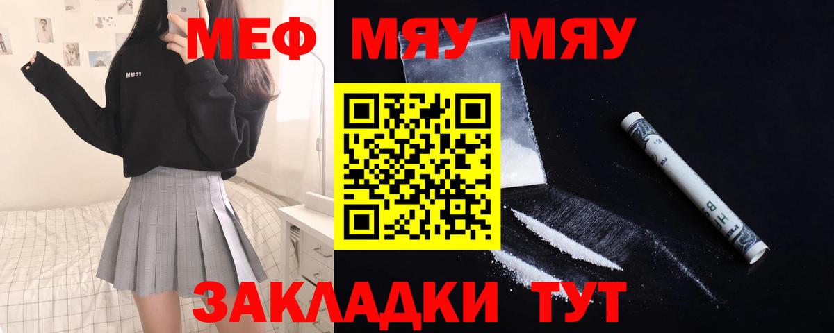 МЕФ кристаллы Орёл