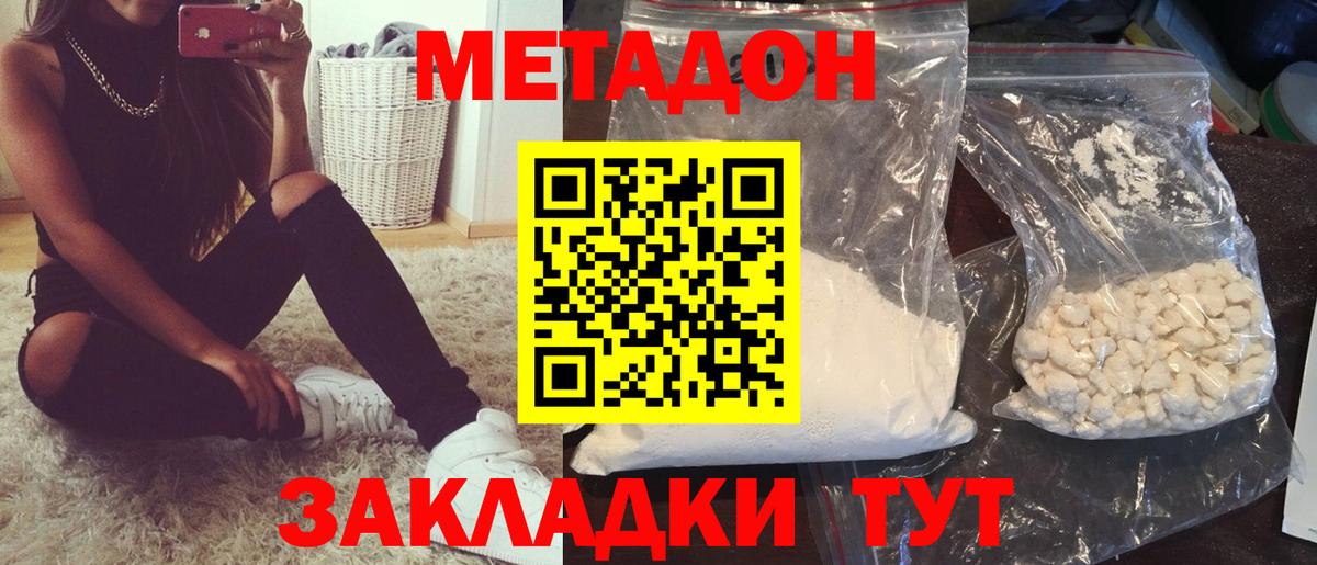 Орёл  Метадон кристалл  Вход с VPN 