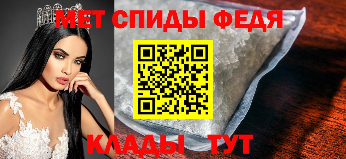 МЕТАМФЕТАМИН витя  Вход с VPN  Орёл 