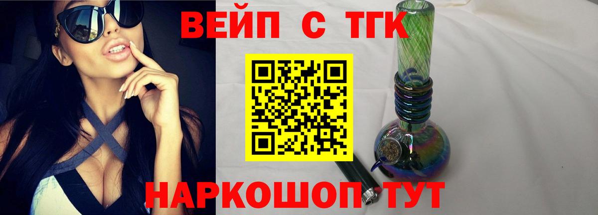 Орёл  ТГК Wax  ТГК THC oil  Вход с VPN 